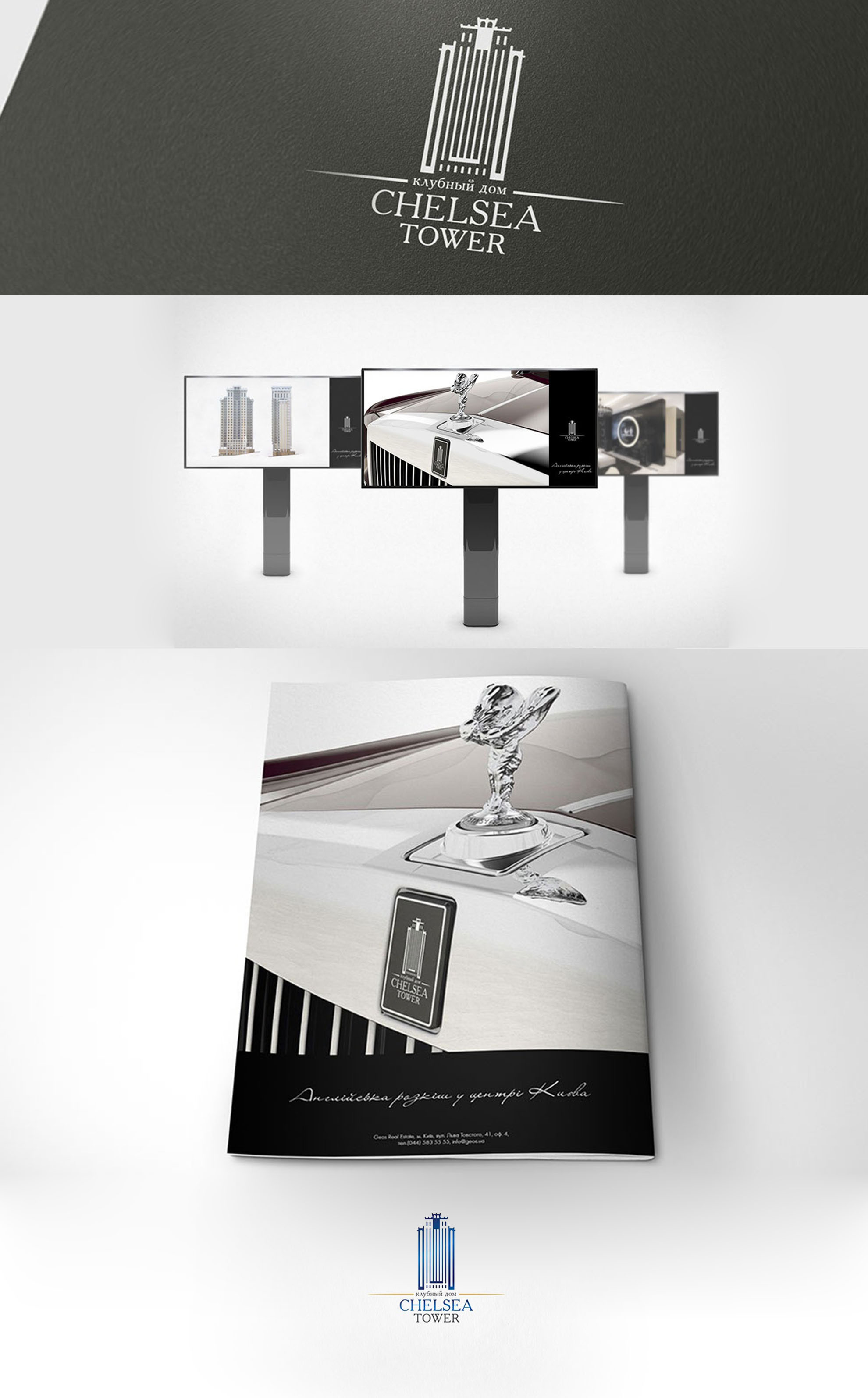 Development of naming and corporate identity for Chelsea Tower residential complex