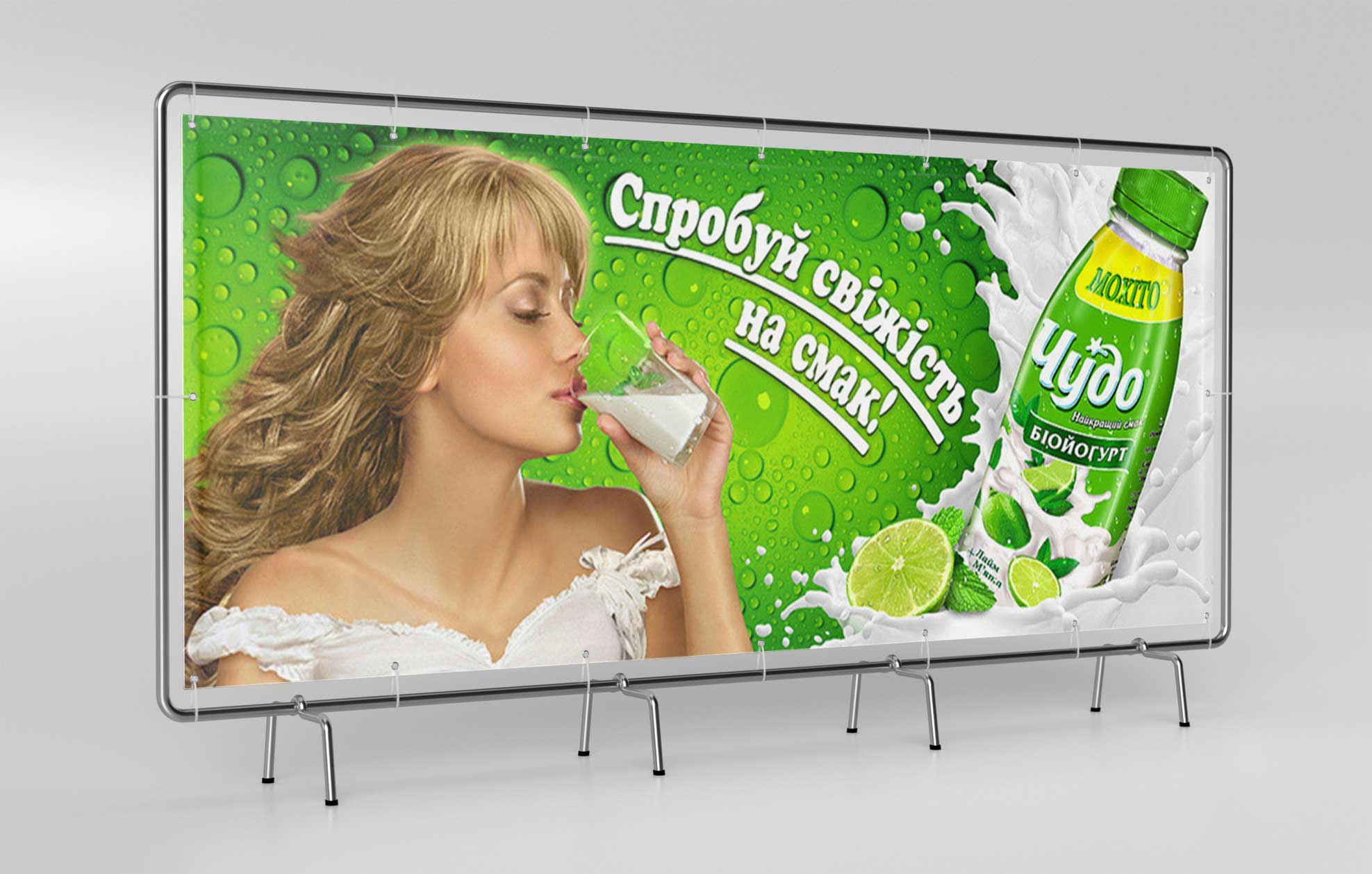Design of a series of billboards for Mojito yoghurt TM "CHUDO"